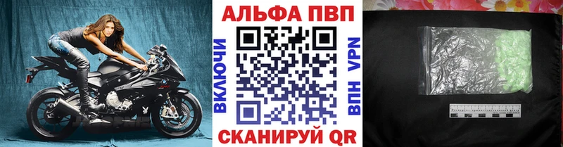 Купить где  Сафоново  A PVP кристаллы 