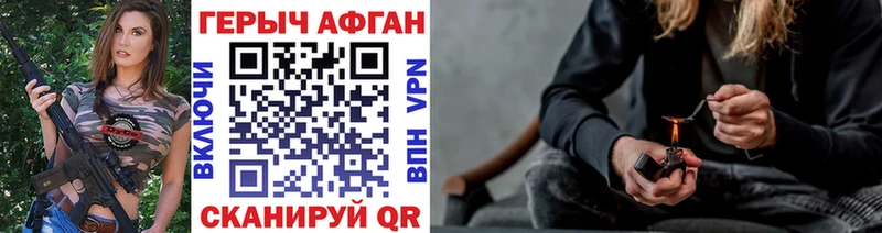 Купить закладки  Сафоново  Героин VHQ 