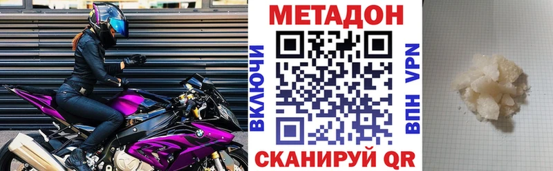 Метадон VHQ  Купить где  Сафоново 