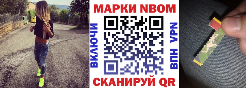 Купить закладки  Сафоново  Марки 25I-NBOMe 1500мкг 