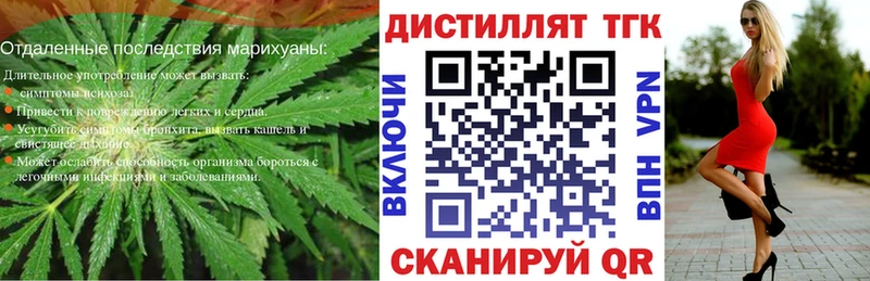 ТГК концентрат  Купить закладки  Сафоново 